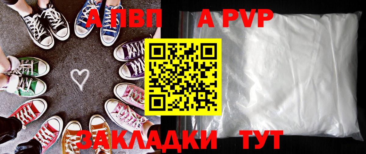 APVP Crystall  A-PVP крисы CK  Вход с VPN  Обнинск  Alpha PVP СК КРИС 