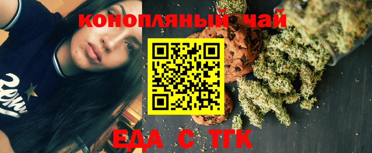 Cannafood конопля  Вход с VPN  Обнинск 