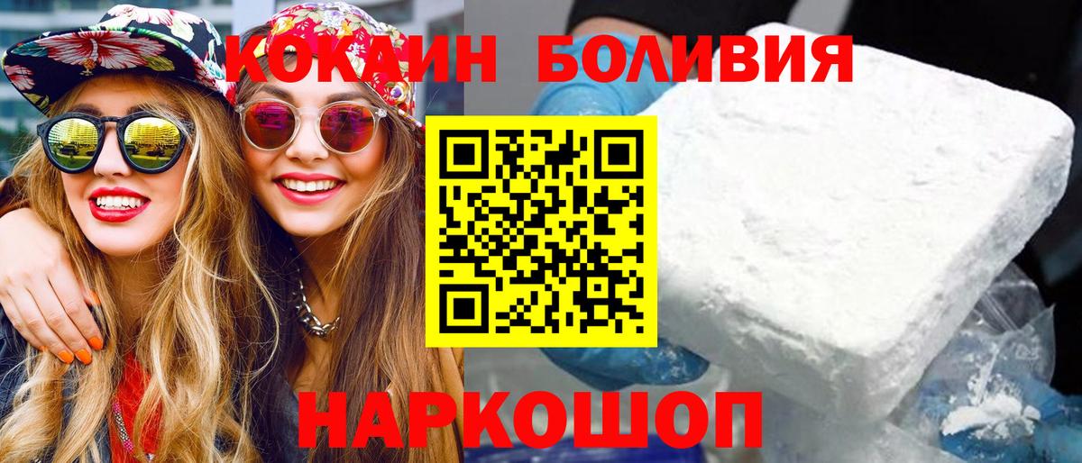 КОКАИН 98%  Вход с VPN  Обнинск  COCAIN  COCAIN 98% 