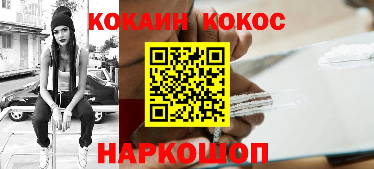 Cocaine 99% Обнинск