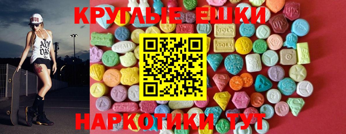 ЭКСТАЗИ 250 мг Обнинск