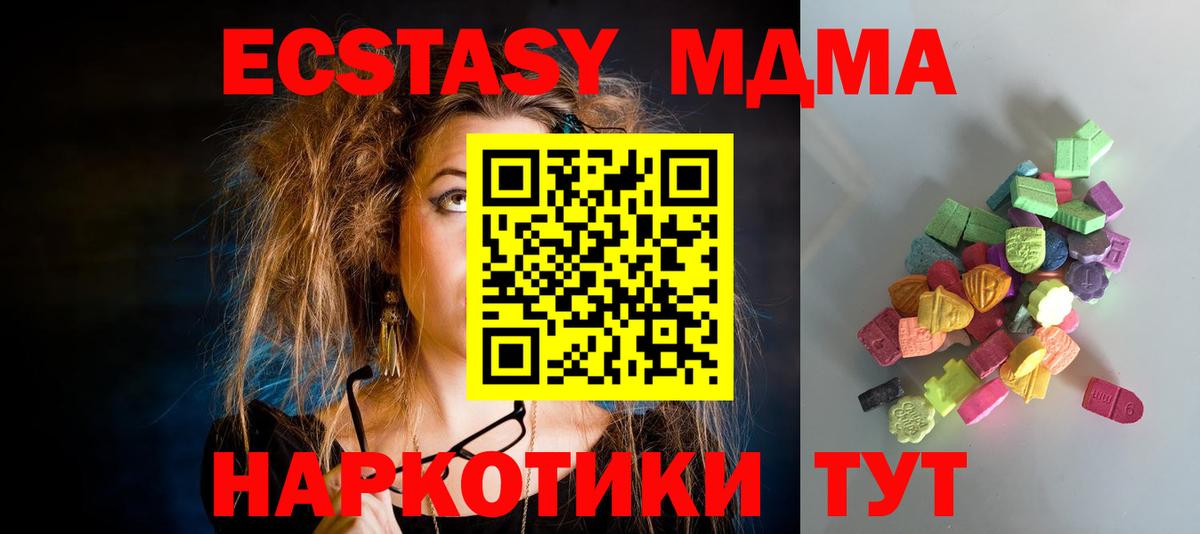 Экстази mix  Вход с VPN  ЭКСТАЗИ  дарк нет наркотические препараты  Обнинск  ЭКСТАЗИ VHQ 