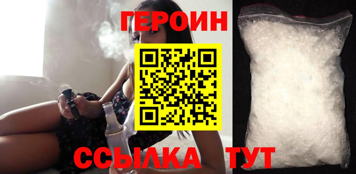 Обнинск  Героин белый  Вход с VPN 