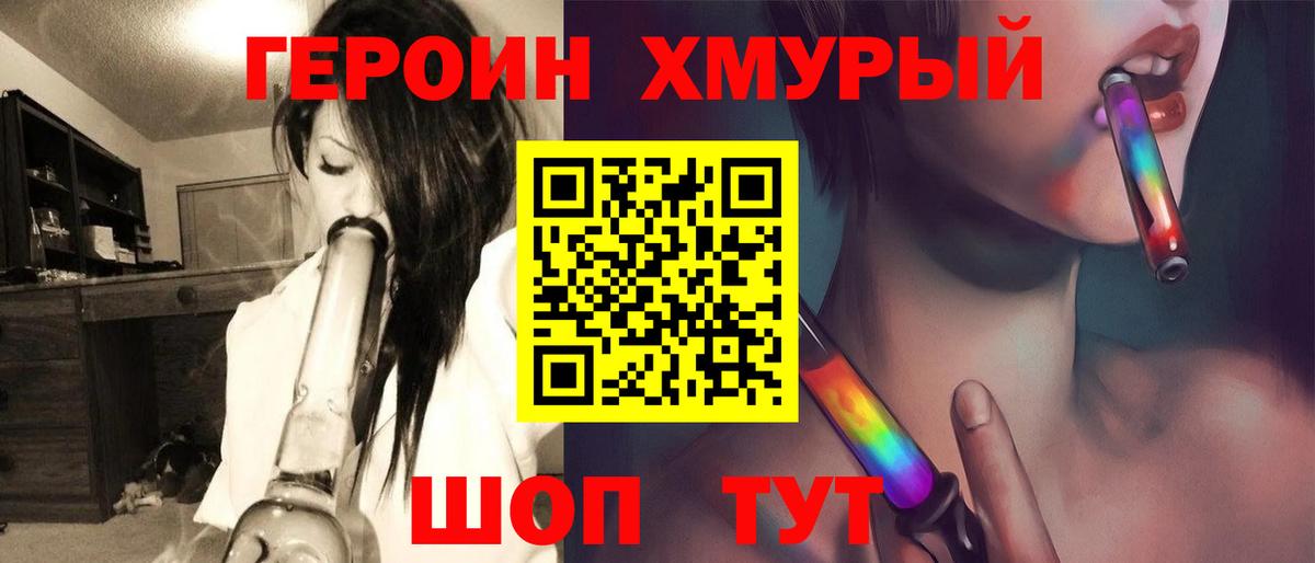 Героин Афган Обнинск