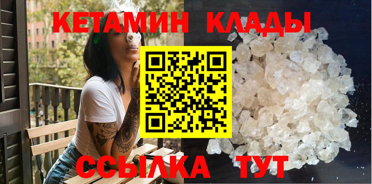 Кетамин VHQ  нарко площадка состав  Обнинск  КЕТАМИН VHQ  Вход с VPN 