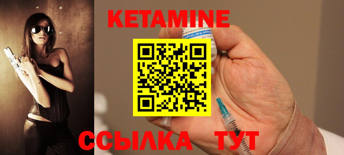 КЕТАМИН VHQ Обнинск