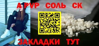метамфетамин Ставрополь