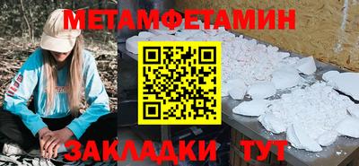 метамфетамин Ставрополь