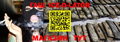 метамфетамин Ставрополь