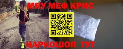 метамфетамин Ставрополь