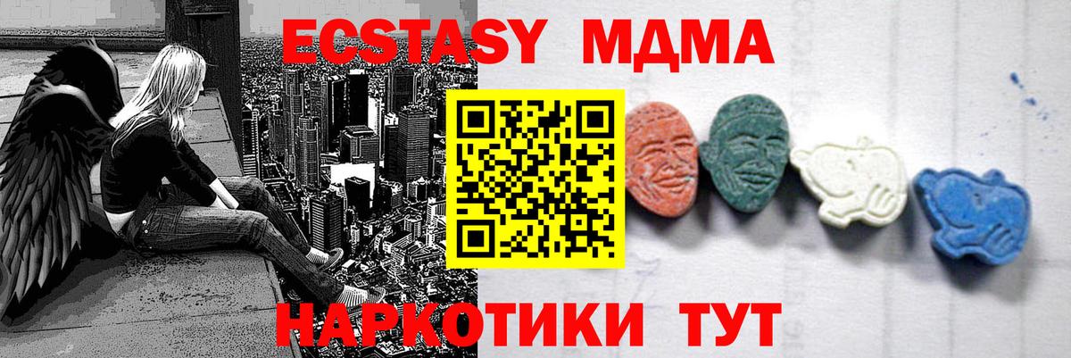 МДМА crystal  МДМА VHQ  МДМА  Вход с VPN  Обнинск 