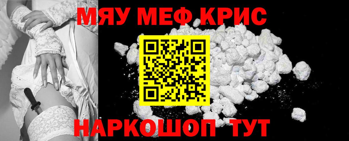 Меф мука Обнинск