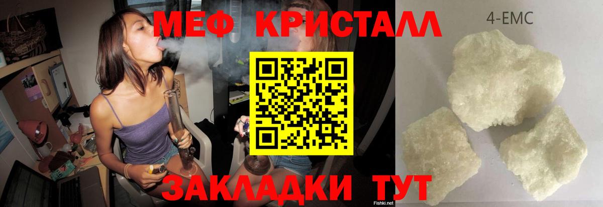 МЕФ  Меф  Обнинск  Меф mephedrone  Вход с VPN 
