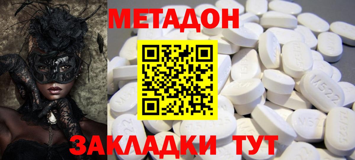 Метадон мёд  МЕТАДОН methadone  Обнинск  ОМГ ОМГ зеркало  Вход с VPN 