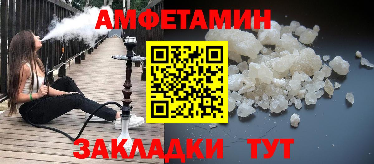 Метамфетамин винт Обнинск