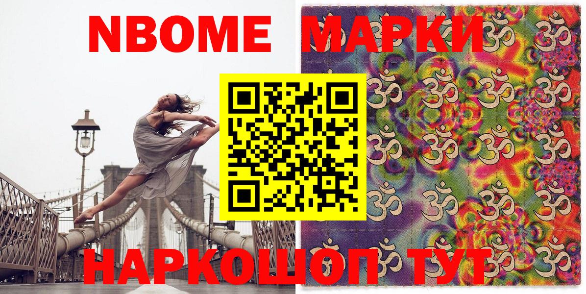 Наркотические марки 1,5мг  Наркотические марки 1,5мг  Вход с VPN  Марки NBOMe  Обнинск 
