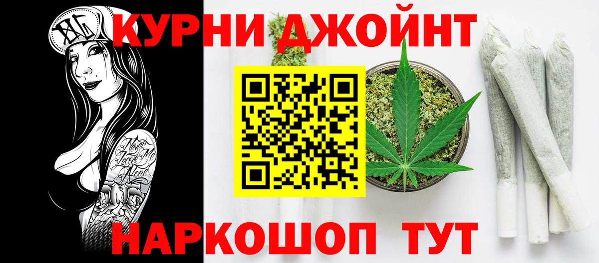 Канабис OG Kush  Канабис тримм  Бошки марихуана тримм  Вход с VPN  Обнинск 